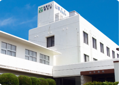 医療法人博生会　山本医院(内科・循環器科)