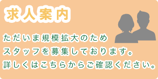 医療法人博生会　求人のご案内　0982-32-1550