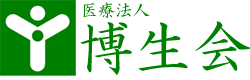 医療法人博生会　ロゴ
