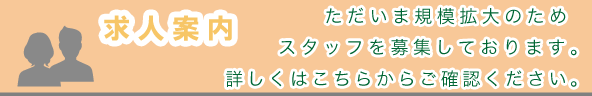 医療法人博生会　求人のご案内　0982-32-1550