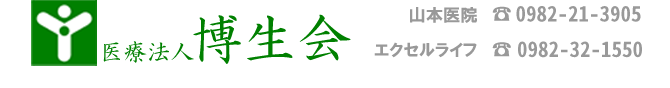 医療法人博生会　ロゴ